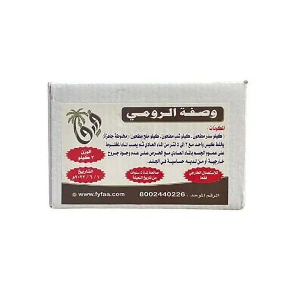 خلطة الرومي
